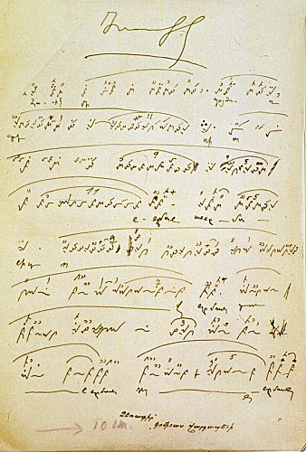 Original Manuscript of Komitas Vardapet