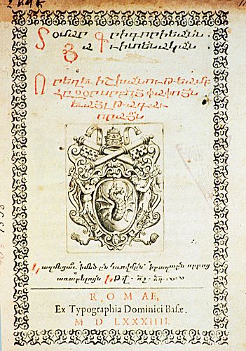 Tômar Grigorian, Calendar, Rome, 1584.