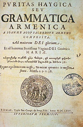 Grammatica Armenica, Rome, 1675.