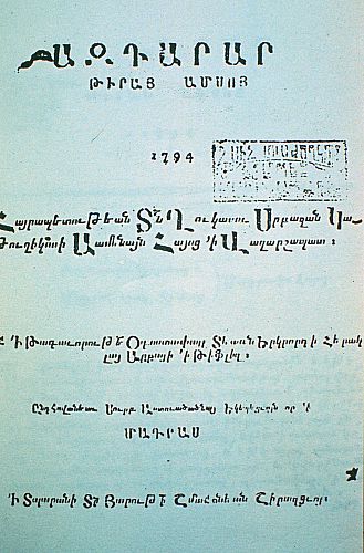 Azdarar (Monitor), First Armenian Periodical, Madras