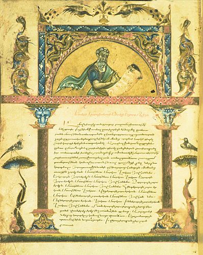 Akner, Cilicia, 1287, Letter of Eusebiusüler 